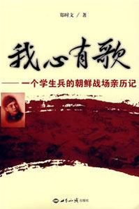 我心有歌(出书版)