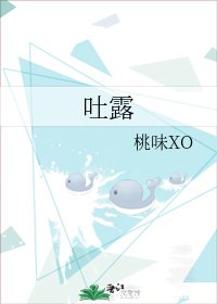 吐露