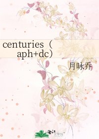 centuries（aph+dc）